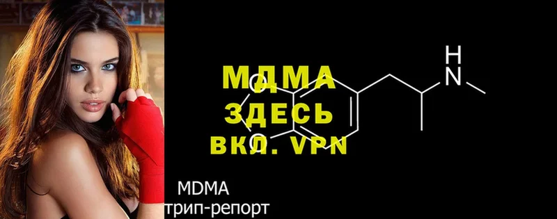 MDMA молли  Бодайбо 